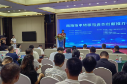 南南技术转移与合作创新推介会在北京举行