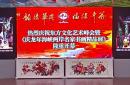 东方文化艺术峰会暨庆龙年海峡两岸名家书画精品展在榕成功举办